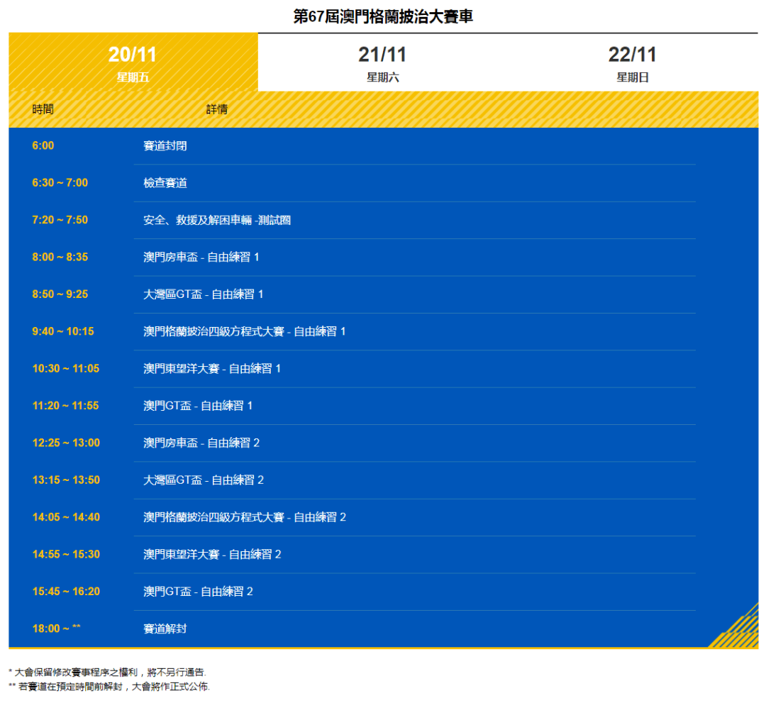 澳门新开奖直播时间表，高清图片与视频大全新澳门开奖结果2020+开奖记录_