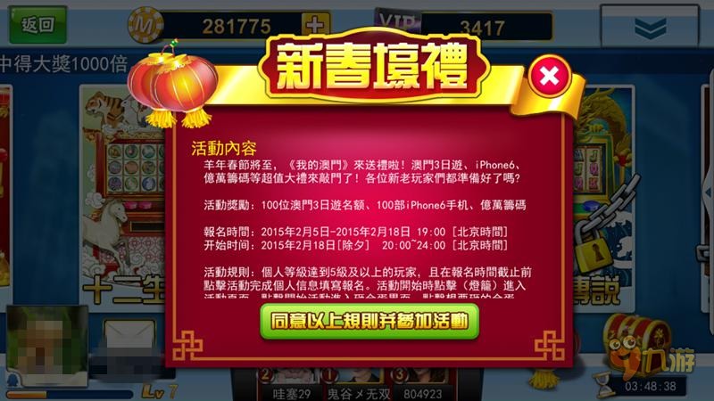 新澳门开奖直播时间，揭秘彩票背后的故事与期待新奥门开奖直播时间几点开始了啊呢视频