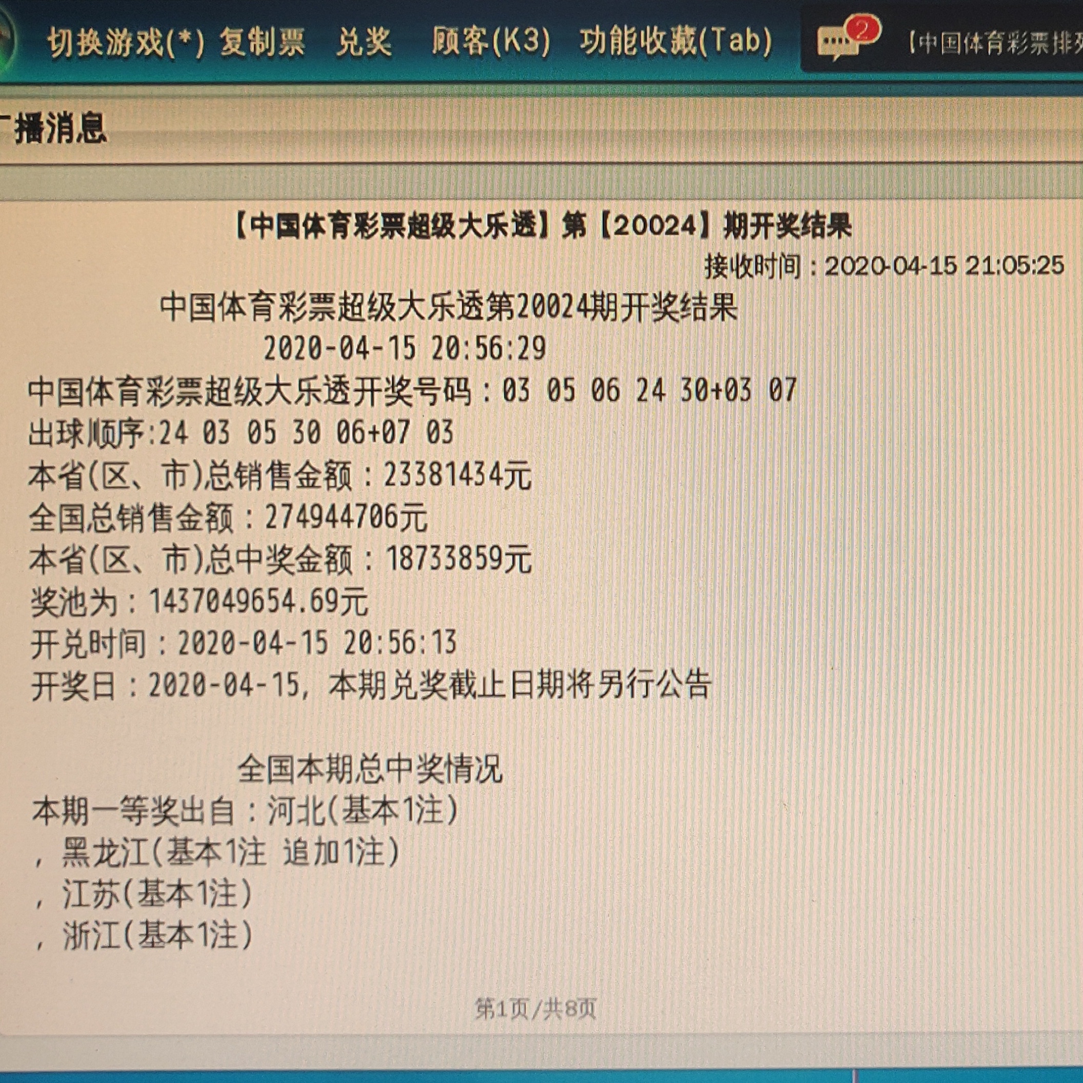 澳门彩票开奖直播时间解析与观看体验分享奥门开奖现场直播结果+开奖结果