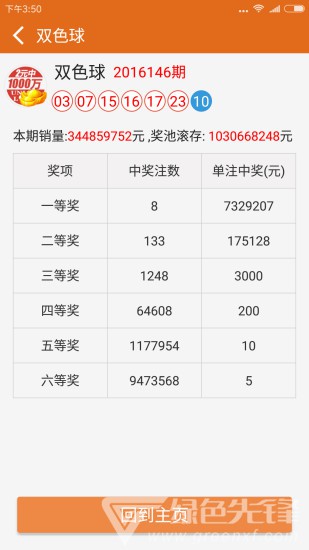 澳门新一期开奖直播时间与最新结果汇总报告新澳门开奖结果