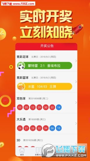 新澳门开奖直播视频大全集下载安装手机版官网，便捷体验与最新资讯奥门开奖现场直播结果+开奖结果