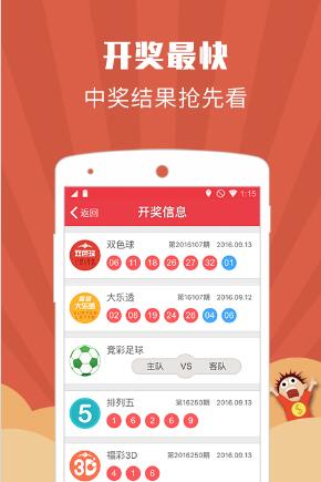 新澳门开奖直播视频大全集下载最新版官方网，探索与体验新澳门开奖直播
