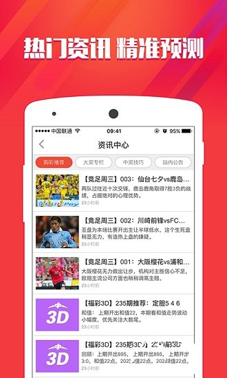 新澳门开奖直播视频大全最新免费版下载，探索彩票领域的实时动态与便捷体验新澳门开奖直播