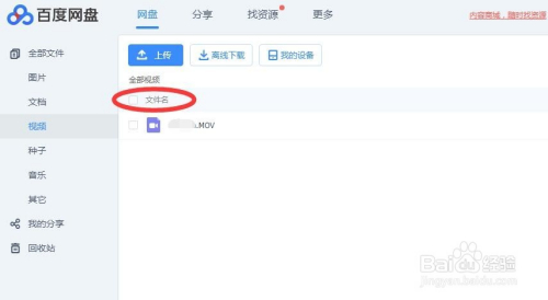 澳门新开奖直播视频大全及百度网盘下载攻略奥门开奖现场直播结果+开奖结果