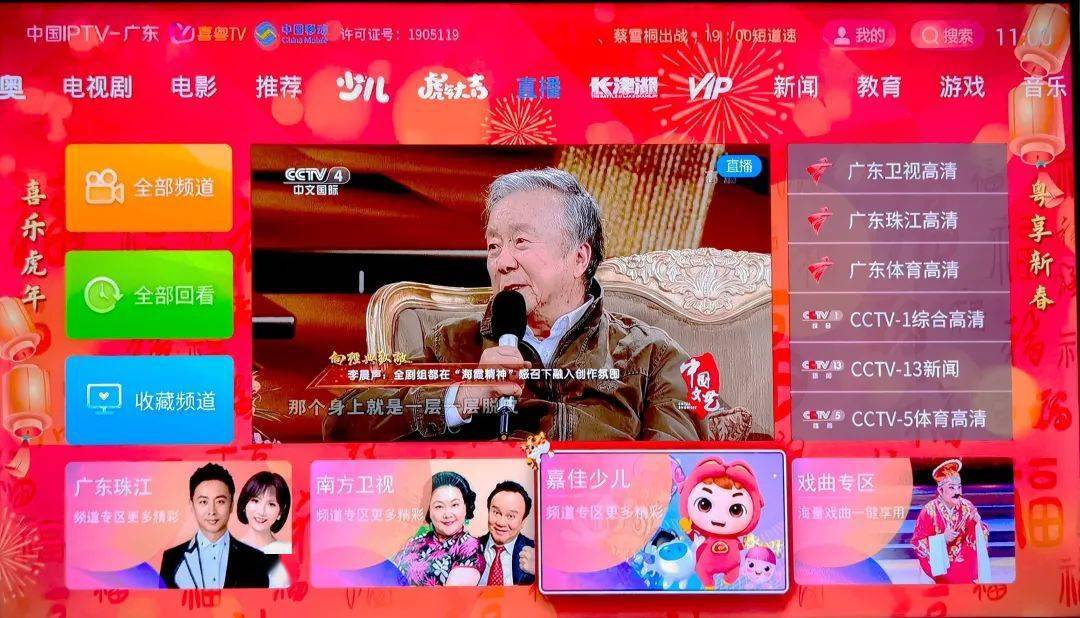新澳门开奖直播观看指南及今日节目单解析新澳门开奖