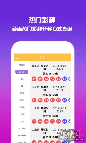 探索新澳门开奖直播，最新一期现场与今日预测新澳门开奖