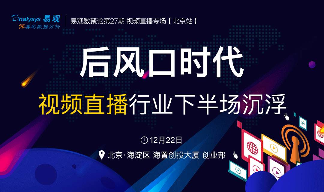 新澳门开奖直播及回放视频观看指南，全面解析与推荐噢门开奖直播
